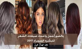 بالصور أجمل واحدث صبغات الشعر للبشره السمراء 2017 طريقة تحضير صبغة لوريال برودجي بالخطوات المصورة L Oreal Paris البشر Long Hair Styles Beauty Beauty Magazine