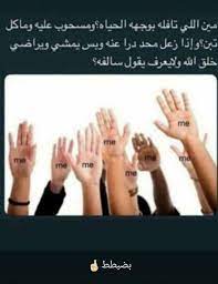 أنا Funny Arabic Quotes Quotes For Book Lovers Funny Reaction Pictures