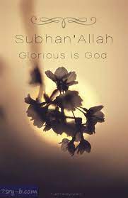 صور إسلامية بالإنجليزي صور دينية مكتوب عليها بالإنجليزي Allah Islam Allah Islam