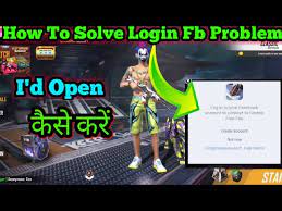 Free fire pro account id and password giveaway | free fire facebook password ggiveawa hastags #todayidgiveway. Free Fire Facebook Login Problem How To Solve Facebook Login Problem Free Fire Login Problem Youtube