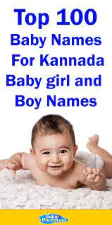 Top 100 Baby Names For Kannada Baby Girl And Boy Names Hindu Baby Boy Names Sanskrit Baby Boy Names Trendy Baby Boy Names