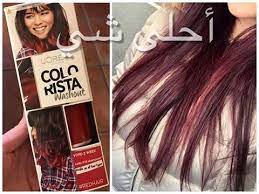 تجربة الصبغة المؤقتة من لوريال L Oreal Colorista Review Redhair Youtube