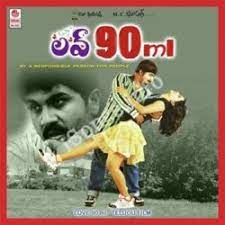 Love 90 Ml Songs Download Naa Songs Free bujji bangaram full video song guna 369 video songs karthikeya anagha chaitan bharadwaj mp3. love 90 ml songs download naa songs