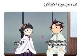 نكت انمي منوع 5 Anime Funny Otaku Funny Funny Disney Jokes