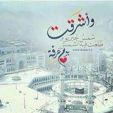 أفضل الدعاء دعاء يوم عرفة وأفضل ما قلت أنا والنبيون من قبلي لا إله إلا الله وحده لا شريك له له الملك ول Eid Greetings Eid Mubarak Greetings Islamic Images