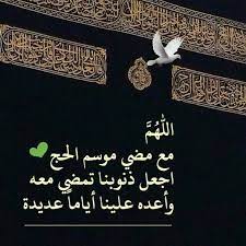 يوم عرفة افضل دعاء مستحب عن يوم عرفات مكتوب بالصور فوتوجرافر Islamic Calligraphy Ramadan Calligraphy