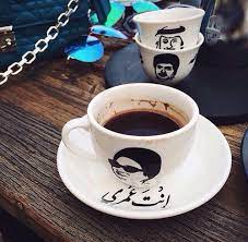 صور تصاميم مميزة عن القهوة و ام كلثوم Coffee And Books Coffee Dessert Porcelain Art