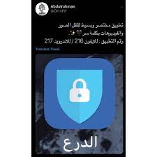 تطبيقات عبدالرحمن On Instagram تطبيق قفل الصور والفيديو بكلمة سر تطبيق خفيف ومميز لحماية خصوصيتك مميزات Programming Apps Application Iphone App Layout