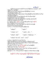 Download books myanmarblue (pdf, epub. Myanmar Love Story