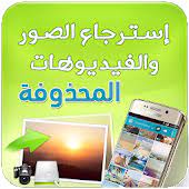 Pin By Habib Tahaweb On Application Android Application Android Photo Programs Android Apps
