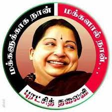 Admk Amma Photos Facebook Free online smart upscaler software to enlarge images and photos (jpg, png) without losing quality. admk amma photos facebook