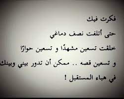 كلمات عن الخيانة والكذب كلام عن الخيانه فى الحب بالصور خيانه الصديق علامات خيانة الحبيبة لحبيبها تحميل اجمل الصور ع Cool Words Arabic Quotes Arabic Love Quotes