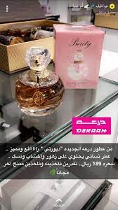 من د رعهpurity Hair Perfume Diy Beauty Perfume Perfume Scents
