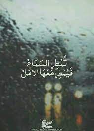 تمطر السماء فيمطر معها الأمل لا سعادة في الشتاء سوى إنهمار المطر Rain Quotes Love Quotes Wallpaper One Word Quotes