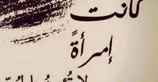 صور فيها حكم صور مكتوب عليها احكام من مجموعة من الصور التي نشاركها معكم عبر موقعنا أحلي صورة التي نبحث عنها دائما و هي الصور المكتوب عليها Writing Photo Image