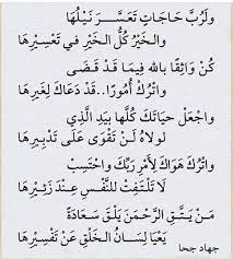 ابيات شعر الله تيسير Beautiful Arabic Words Words Quotes Wisdom Quotes