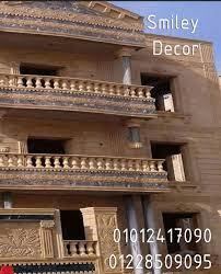 ديكورات حجر هاشمه واجهات 2019 Decor Visiting Places To Visit