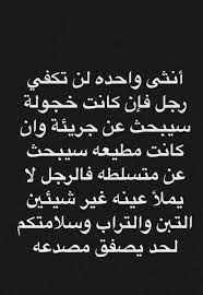 Pin By ريماس On مقهى احلى الكلمات و بريق حروفها Fun Quotes Funny Funny Quotes Funny Words