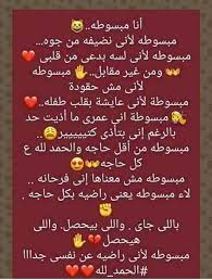راضيه عن نفسي الحمد لله Arabic Words Words Projects To Try