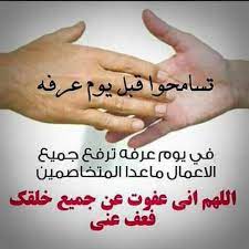 تسامحوا قبل يوم عرفة Words Tattoo Quotes Duaa Islam