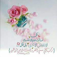 Pin By Ibtisam On خواطر اعجبتني Islamic Pictures Instagram Posts Islamic Quotes