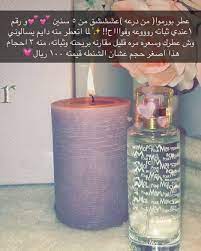 عطر بورموا من درعه Perfume Samples Perfume Scents Lovely Perfume