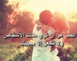 صور حب وعشق ساخنة 2020 اجمل صور حب للمرتبطين Couples In Love Arabic Love Quotes Beautiful Photo