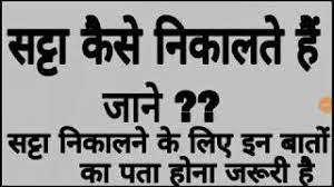 Satta King Satta King 786 Black Satta King Satta King 2020 Satta Matka Satta Bazar Satta Result Sattadon0001 Satta King Online Play All Bazaar Delhisatta Sattaking Upgameking Desawar Gali Blacksatta You also can check the gali satta king and desawar satta king on this website. satta king satta king 786 black