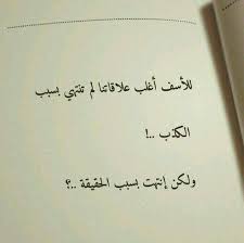 سلام الله عليه من قال ما ترك لي الحق من صاحب My Life Quotes Funny Quotes Quotations