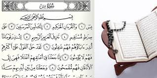 Yasin, surat yasin untuk mantan, fadilah surat yasin, surat yasin lengkap, manfaat surat yasin, surat yasin mp3, surah yaseen urdu translation app ranking and store data via www.appannie.com. 7 Keistimewaan Beserta Kandungan Surat Yasin Sebagai Peringatan Kematian Dream Co Id
