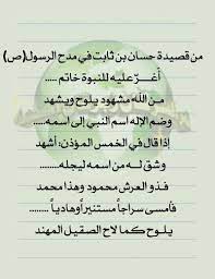 Pin By اهل البيت عليهم السلام On اقوال شعر حكم Math Math Equations Equation