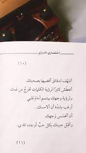 Talking Quotes Wisdom Quotes Life Arabic Love Quotes