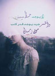 Pin On بوستات حزينه بوستات حزن