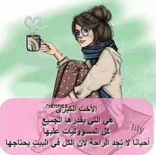 Uploaded By Mira Find Images And Videos About Women Believe And Strong On We Heart It The App To Get Lo Photo Quotes Beautiful Arabic Words Sister Pictures