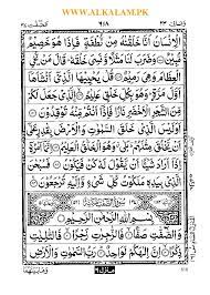 Surat yasin lengkap arab, terjemah indonesia, dan latin (untuk bantu yang belum lancar arab). Surat Yasin Arab