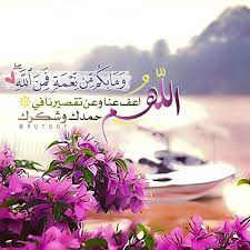 Pin By Desert Rose On Islamic إسلامي Beautiful Islamic Quotes Beautiful Prayers Islam Facts