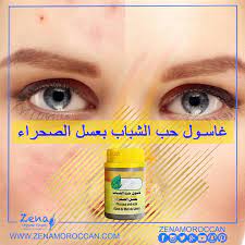 غاسول حب الشباب بالعسل Beauty Acne Honey