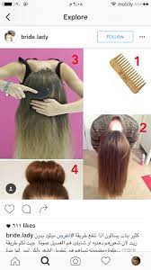 Pin By Najla On Hair Ideas Body Skin Care Hair Care Hair Beauty