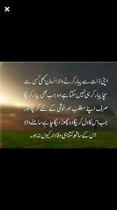 Pin By Generous Techie On Urdu Quotes Ø§Ø±Ø¯Ù Ø§ÙÙØ§Ù Urdu Quotes Inspirational Quotes Quotations Liberal in giving or sharing. pin by generous techie on urdu quotes