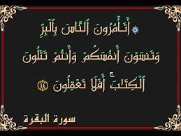 ايات القران الكريم Buscar Con Google Holy Quran Chalkboard Quote Art Quran