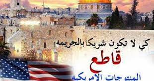 بيان من اهل السلط الشرفاء حول قرار المعتوة ترامب Taj Mahal Travel Landmarks