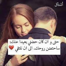 انت لي Romantic Words Love Quotes For Him Love Quotes For Girlfriend