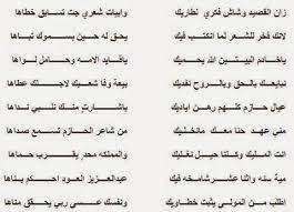 قصيد مدح جزل قوي