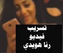فضيحة تسريب فيديو لمذيعة Mbc رنا هويدي مع خالد يوسف Movie Posters Movies Poster