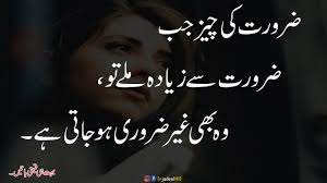Sad Heart Touching Urdu Quotes Urdu Quotes Quotes About Life Rj Adeel Urdu Quotes Love Quotes Youtube Beautiful quotes on life in urdu. sad heart touching urdu quotes urdu quotes quotes about life rj adeel urdu quotes love quotes