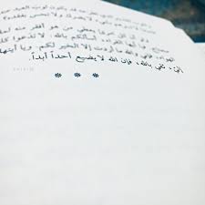 صور ضيق الضيق هو الأحساس بالأختناق من كل شئ يحدث حولنا فالضيق يشعرنا بأن كل شئ حولنا سئ ومرير ويدعو للحزن والكئابة احيانا يكون Math Arabic Calligraphy Photo