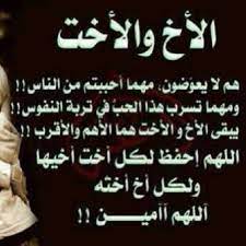 صور عن الاخ 2021 اجمل عبارات مكتوبة عن الاخ Inspirational Words Special Quotes Funny Arabic Quotes