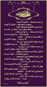 محمد رسول الله شعر عيسى جرابا Words Of Wisdom Wisdom Blessed Are Those