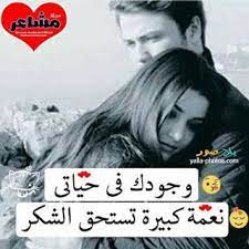 صور حب 2020 اجمل الصور الحب وعشق مكتوب عليها يلا صور Romantic Words Love Words Love Smile Quotes