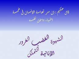 افضل الحكم و النصائح الجميلة تحميل صور مكتوب عليها حكم مفيدة أجمل و اجدد حكم 2014 افضل الصور عليها حكم و اقوال مأثورة Best Wise Words ل Wise Words Words Wise